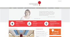 Desktop Screenshot of karaiskakio.org.cy